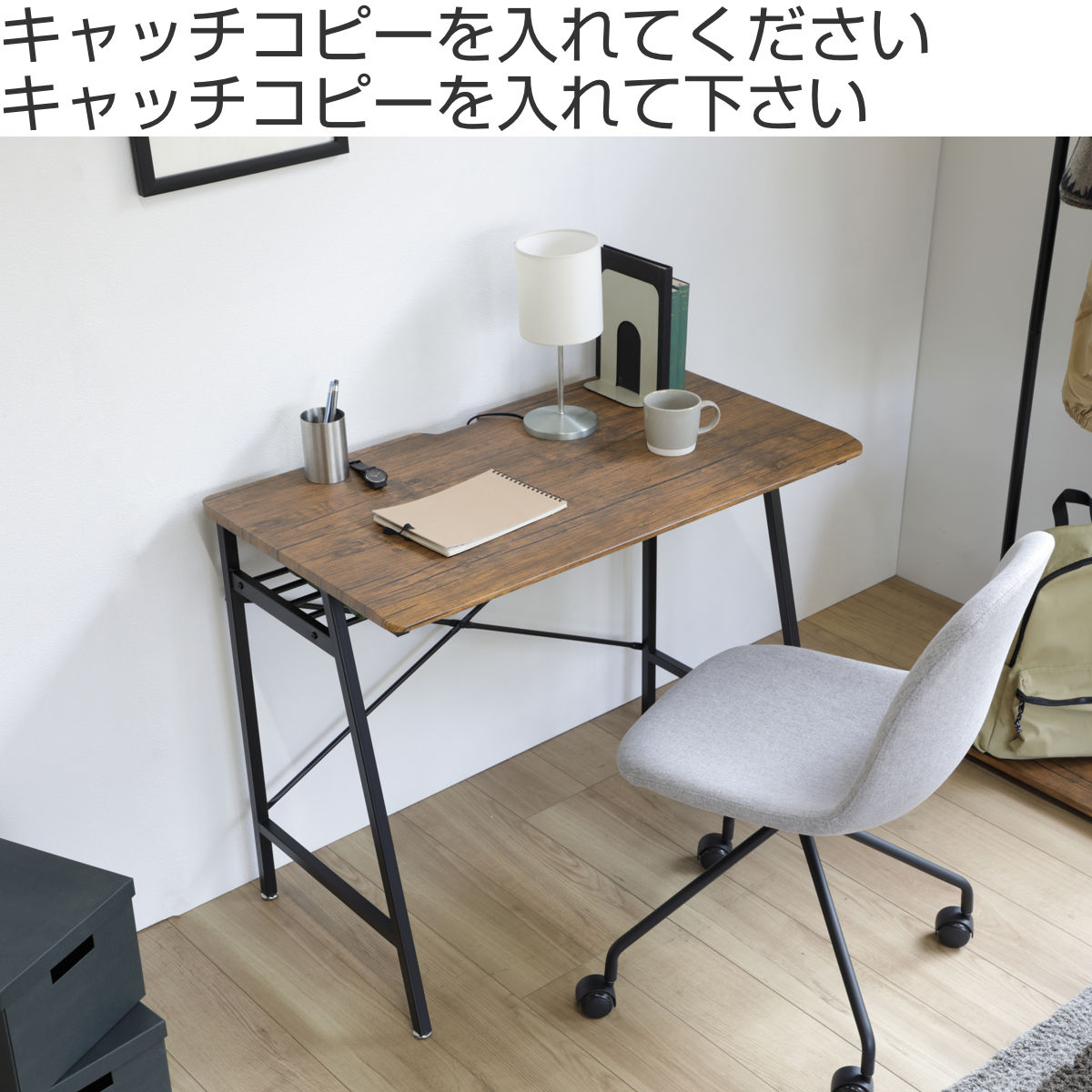 弘益 ワークデスク ヴィンテージ調 スチールフレーム 幅90cm （ デスク 