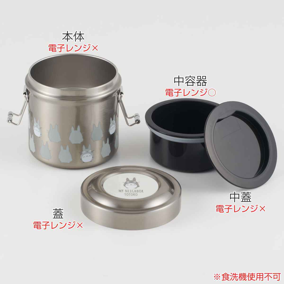 弁当箱 保温 480ml 抗菌 真空 ステンレス となりのトトロ シルエット