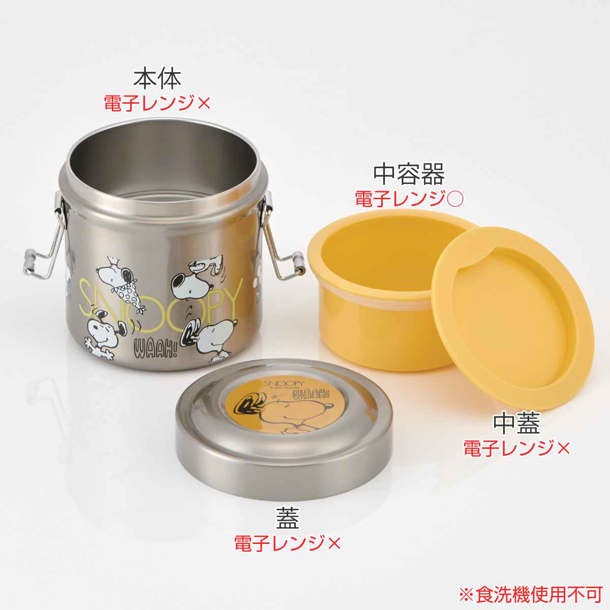スケーター 弁当箱 保温 480ml 抗菌 真空 ステンレス PEANUTS