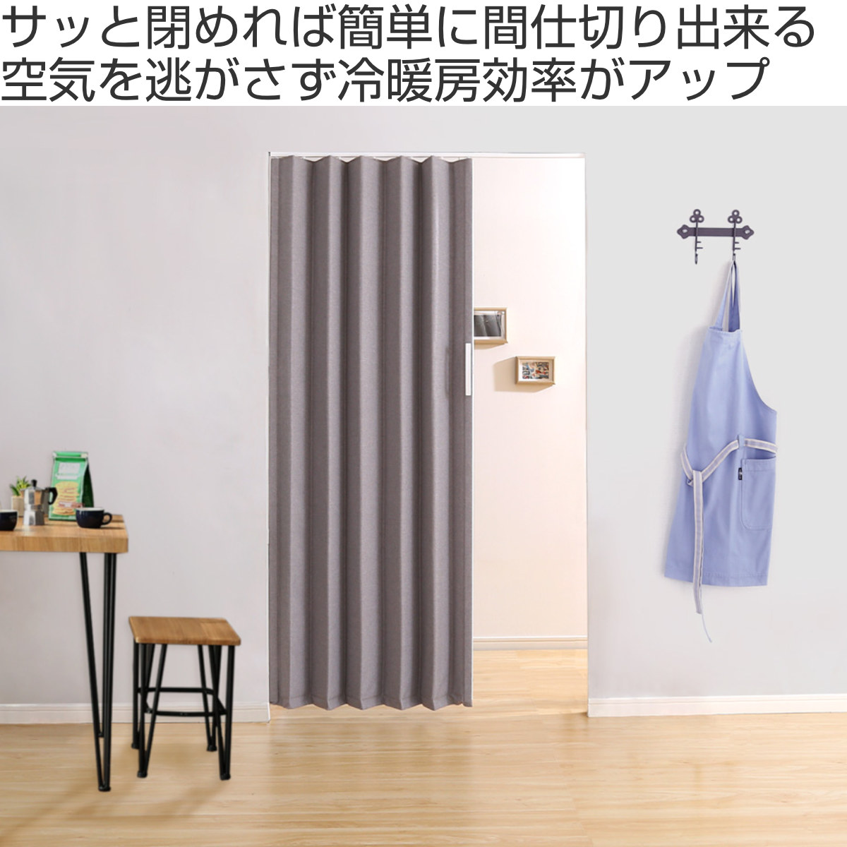 ホームテイスト（HOME taste） カーテン ファブリックアコーディオン