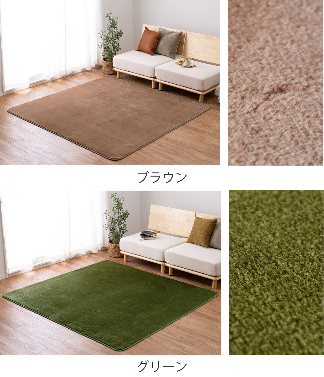 HAGiHARA（萩原） ラグ 200×240cm 洗えるミンクタッチラグ 