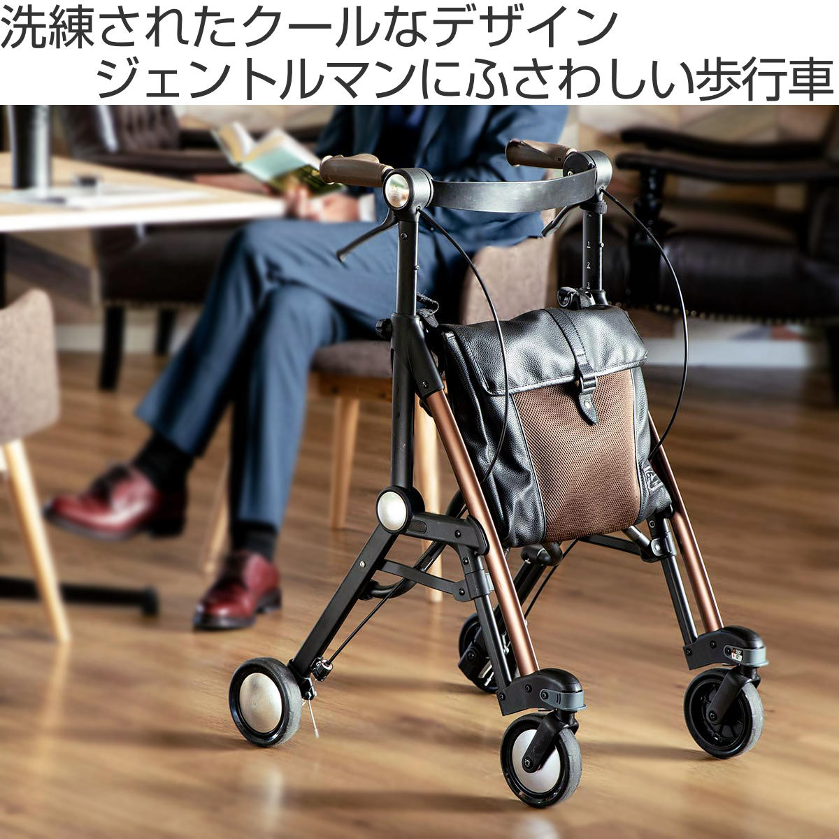 歩行器 ジェンティルマローネ サンティノ 介護用品 （ 歩行車 シルバー 