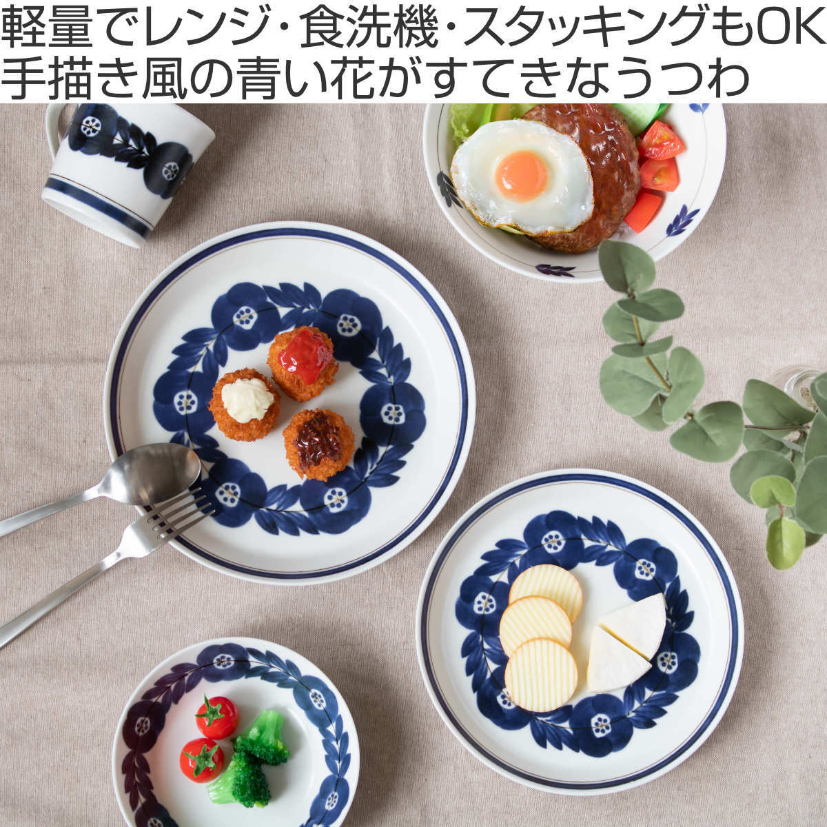 ボウル 15cm ブロッサム 磁器 美濃焼 （ 食洗機対応 電子レンジ対応