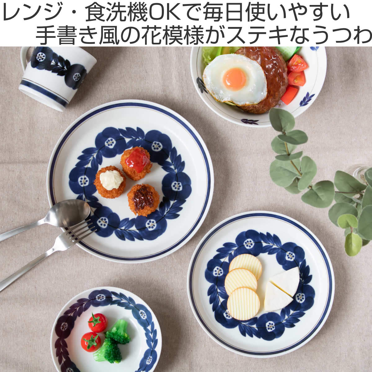 プレート 20cm ブロッサム 磁器 美濃焼 5枚セット （ 食洗機対応 電子