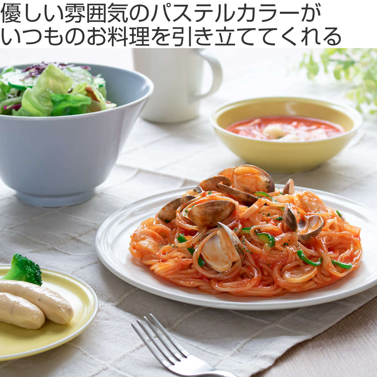 皿 ボウル 14cm シエル 磁器 美濃焼 同色5個セット （ 食洗機対応 電子