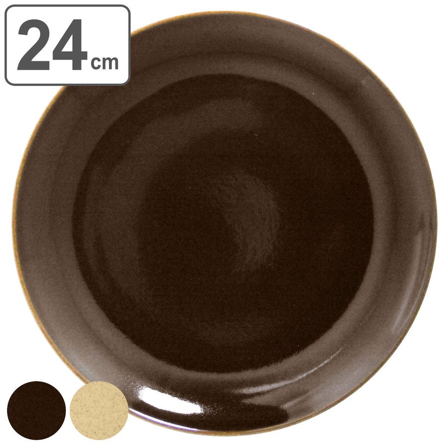 プレート 24cm フラットプレート RAK PORCELAIN GENESIS 磁器 （ 食洗