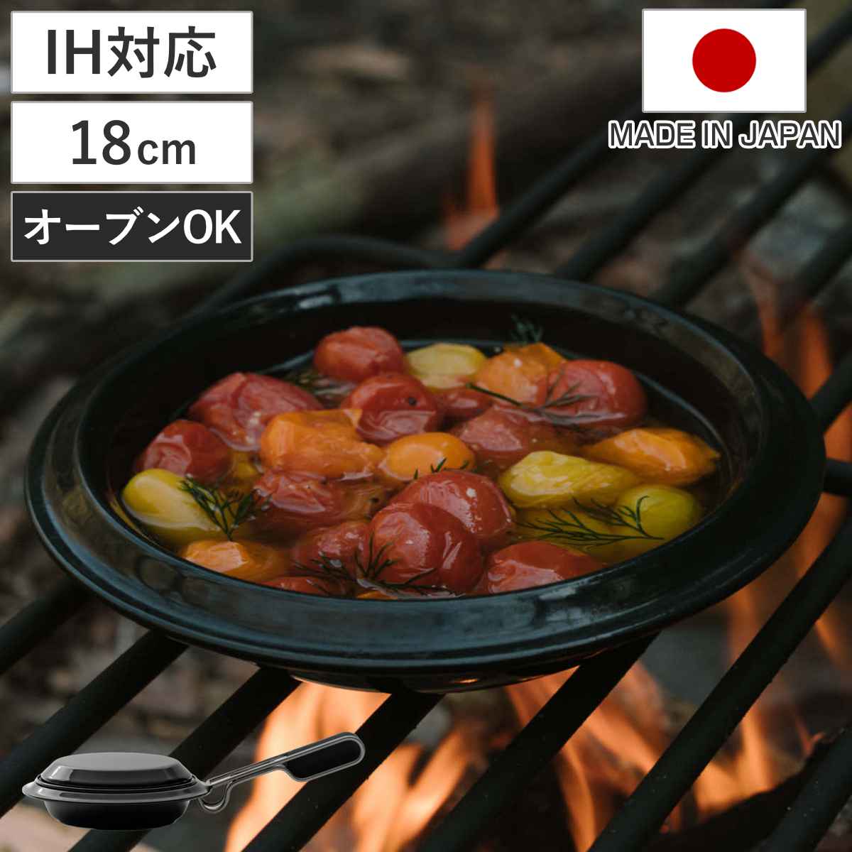 アウトドア調理器具 スキレット 蓋付き」の人気商品一覧 | 安い商品を