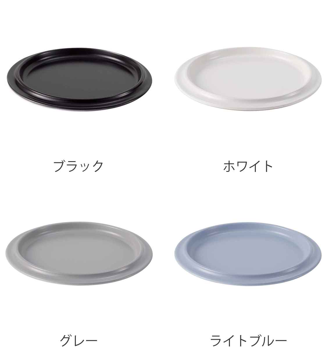 プレート 30cm リムプレート ovject ほうろう 日本製 （ オーブン 直火