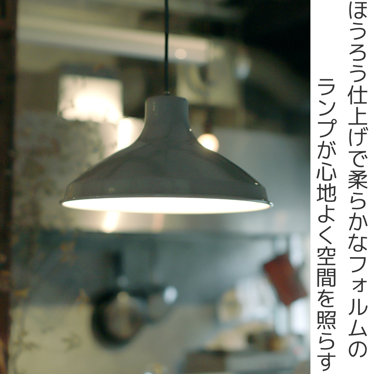 ovject（オブジェクト） ペンダントライト エナメルランプ 35cm 1灯