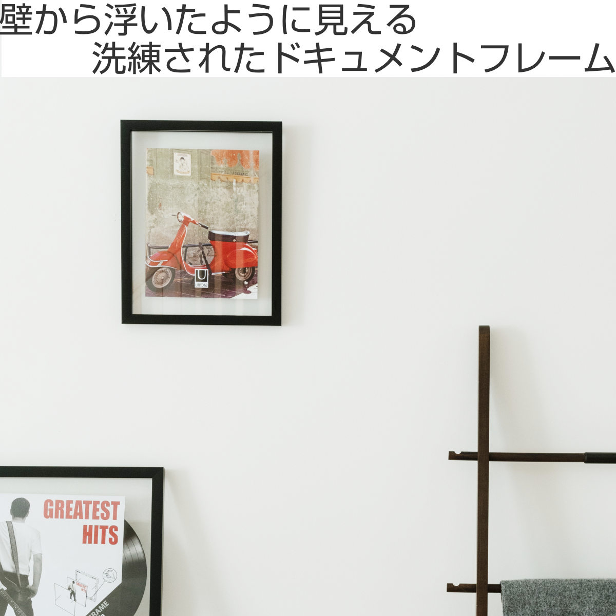 Umbra（アンブラ） ポスターフレーム スモール （ ポスターパネル