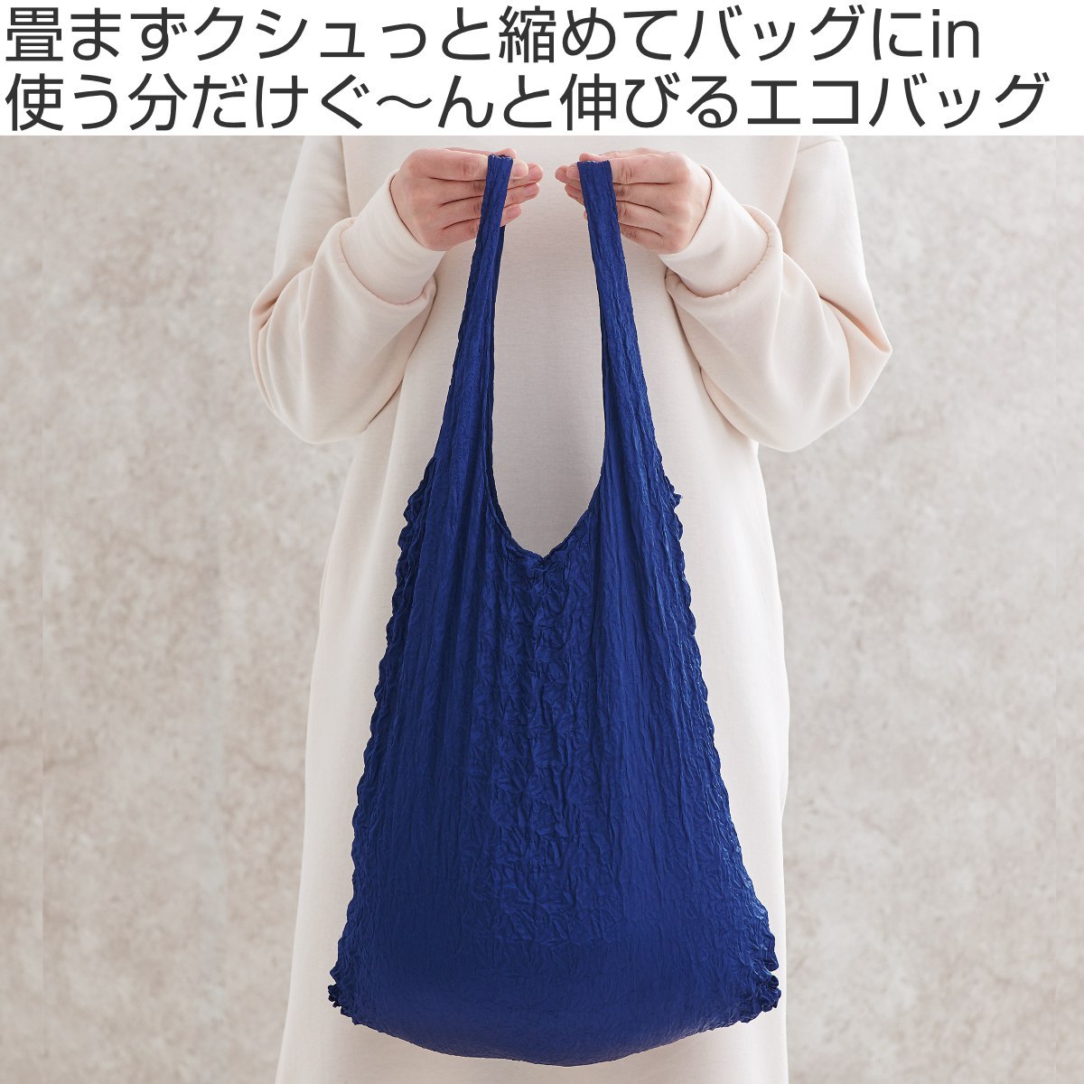 サワフジ エコバッグ ストレッチ 無地 rara L （ お買い物バッグ