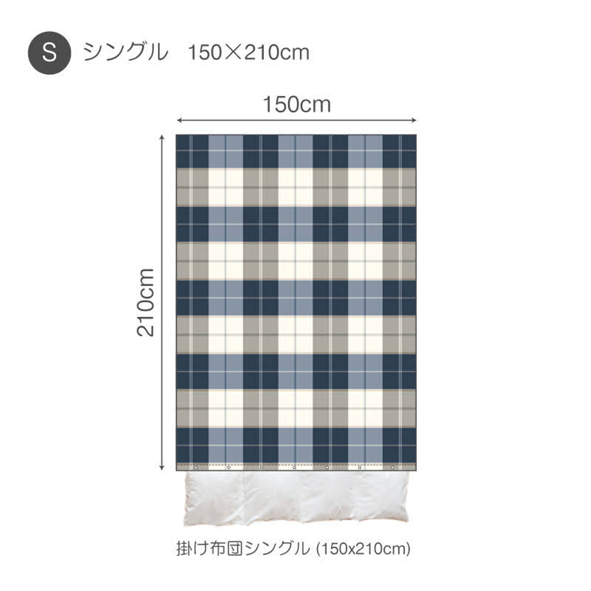 掛け布団カバー Fab the Home シングル アクロス 綿100％ チェック柄