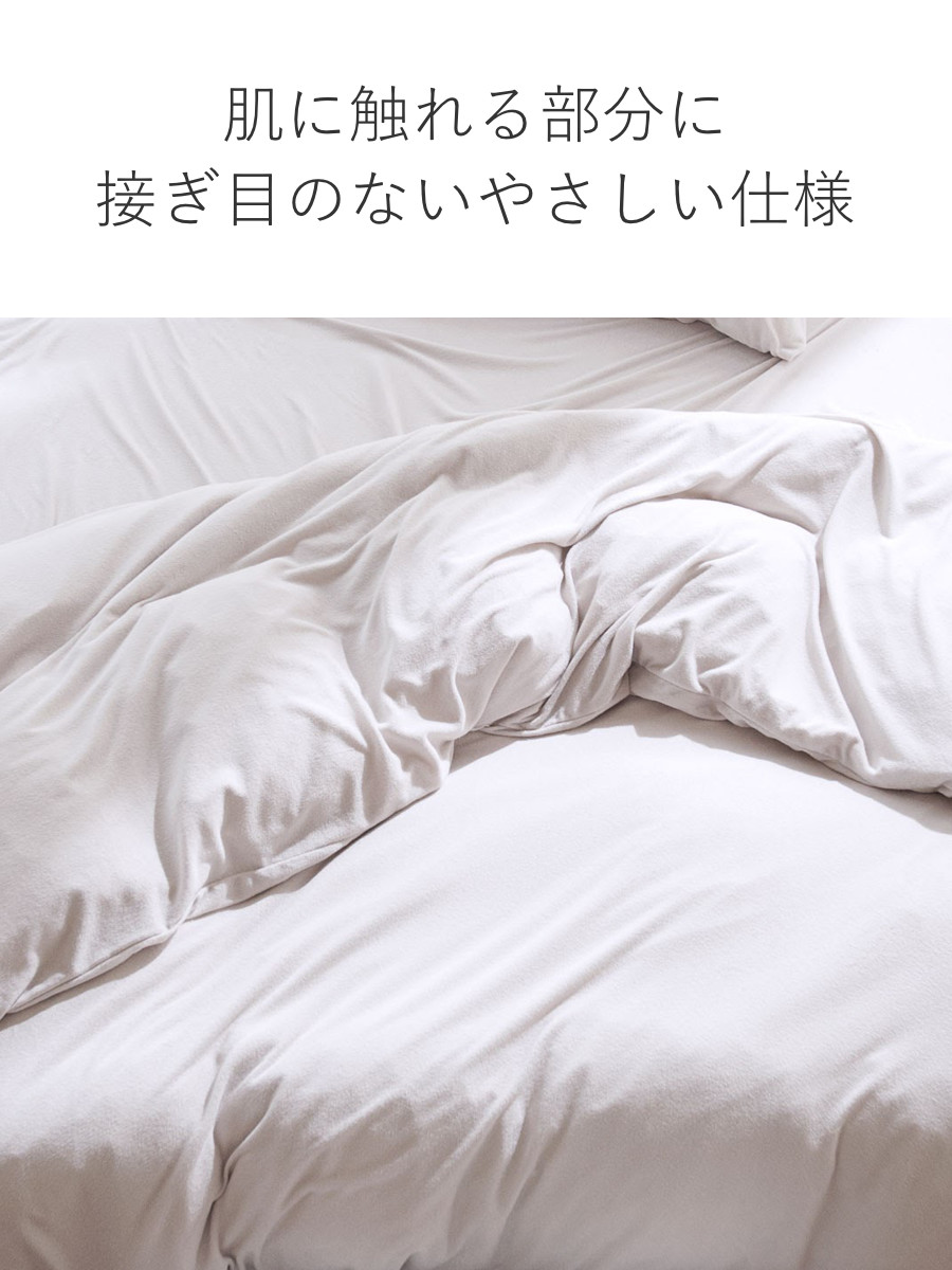 掛け布団カバー Fab the Home シングル エアリーパイル パイル地