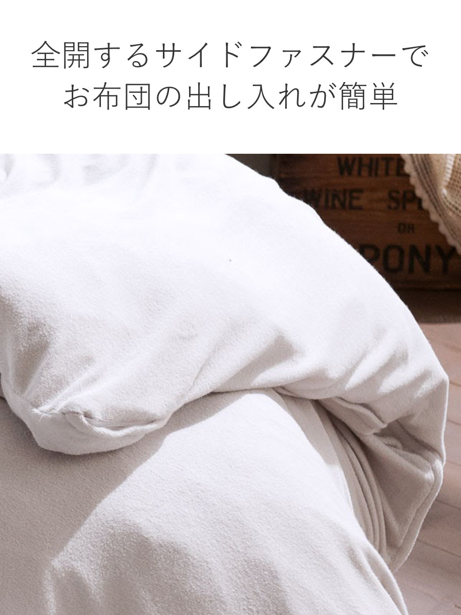 掛け布団カバー Fab the Home シングル エアリーパイル パイル地