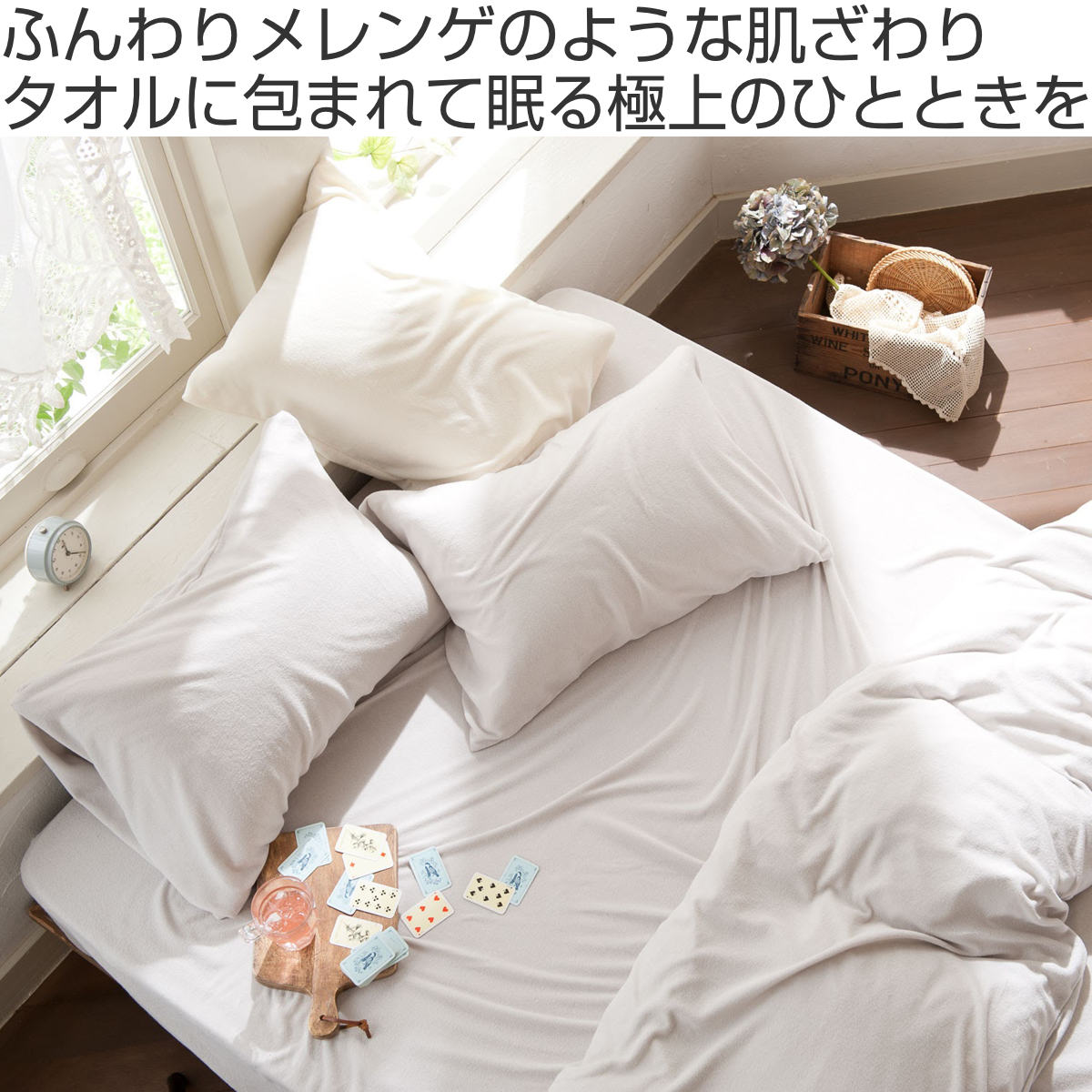 ボックスシーツ Fab the Home セミダブル エアリーパイル パイル地