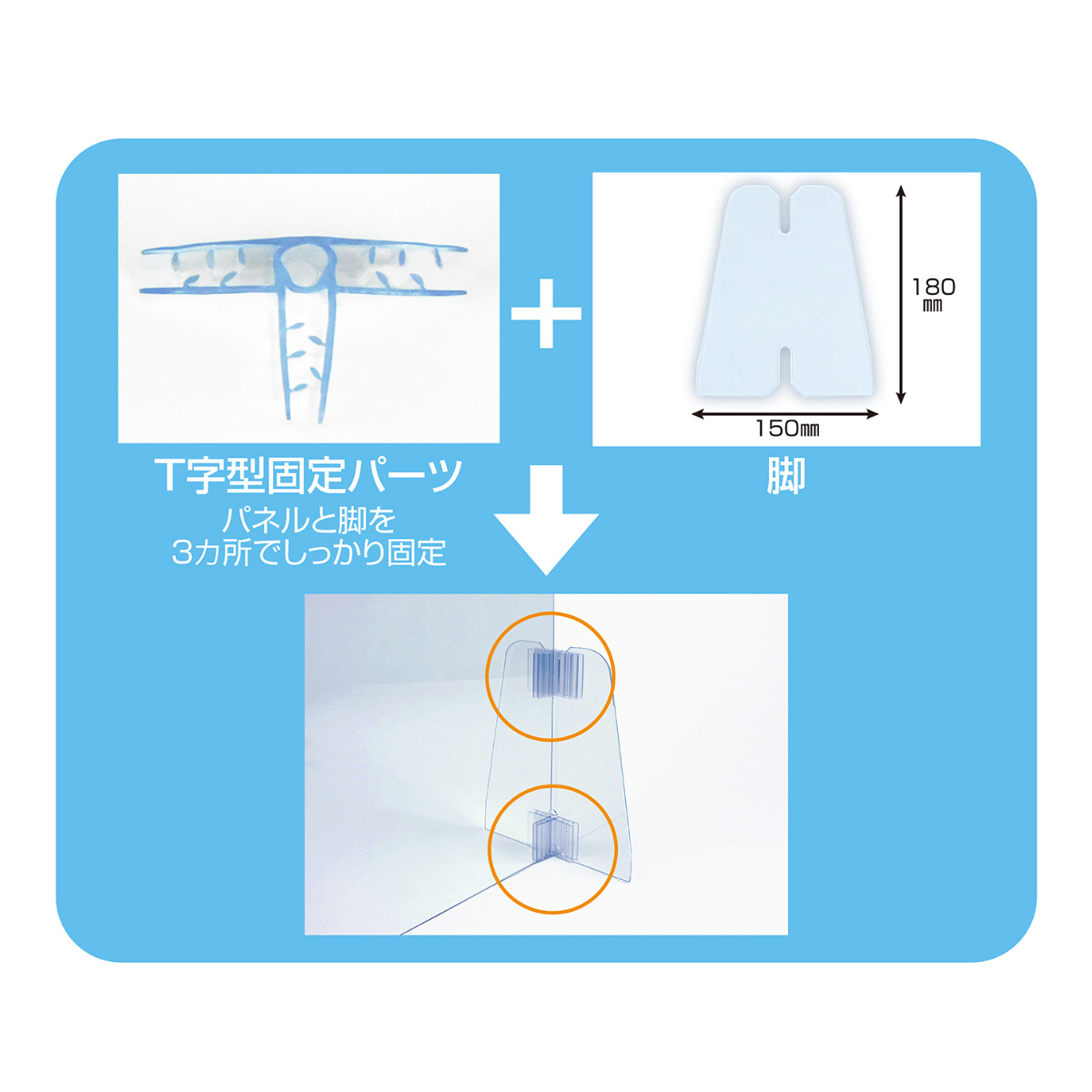 日本緑十字社 （法人限定） パーテーション すりガラス風 幅55×高さ