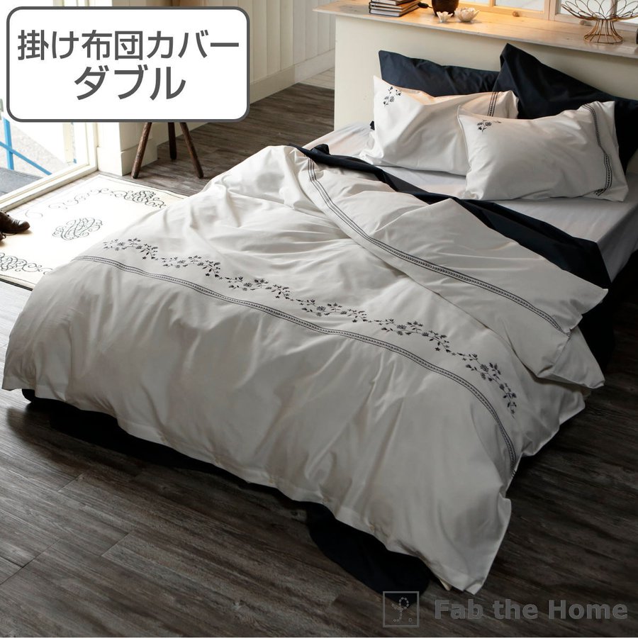 掛け布団カバー Fab the Home ダブル ソワレ 花柄 綿100％ （ 布団カバー かけ布団カバー 掛けふとんカバー 掛けカバー 掛カバー ファブザホーム ）