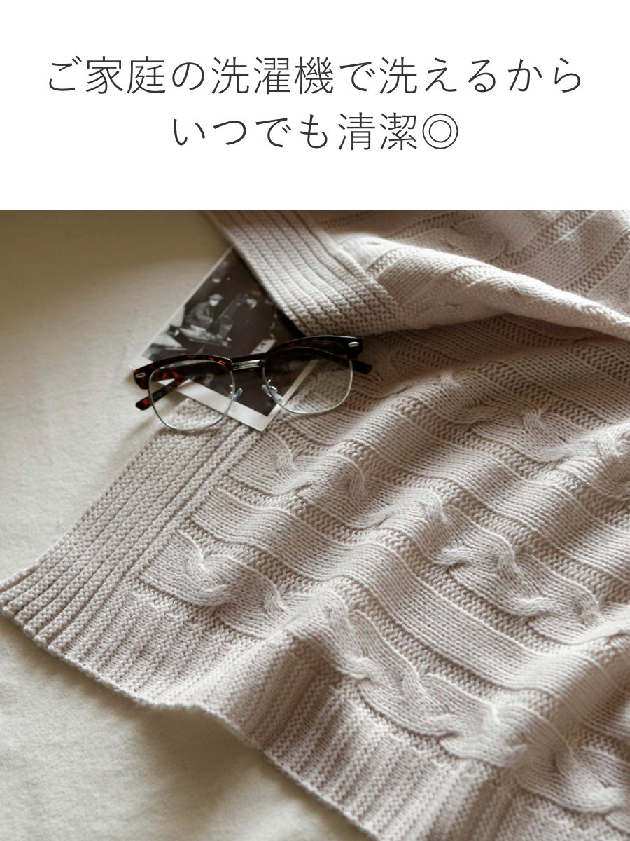 マルチカバー Fab the Home 190×240cm L ケーブルニット （ ソファ