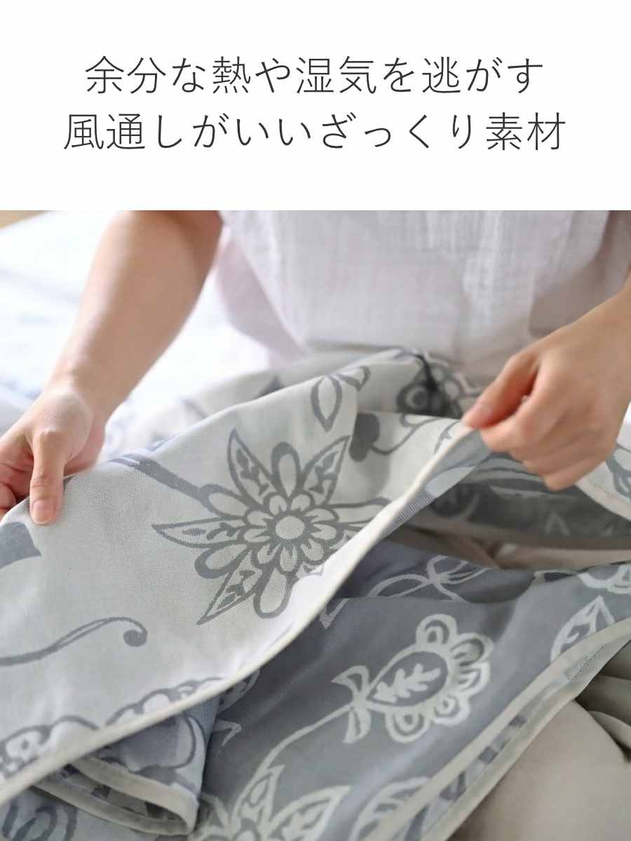 ガーゼケット Fab the Home シングル エイジア 花柄 綿100
