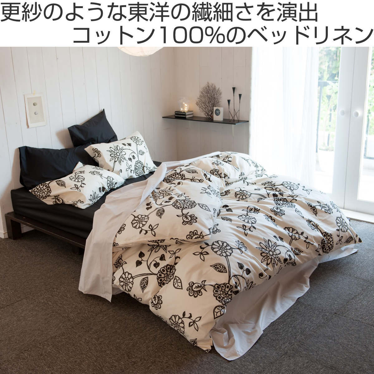 掛け布団カバー Fab the Home クイーン エイジア 花柄 綿100