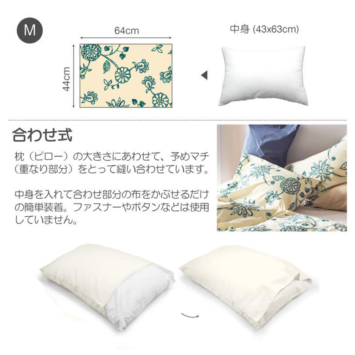 枕カバー Fab the Home 43×63cm用 エイジア 花柄 綿100％ （ ピロー