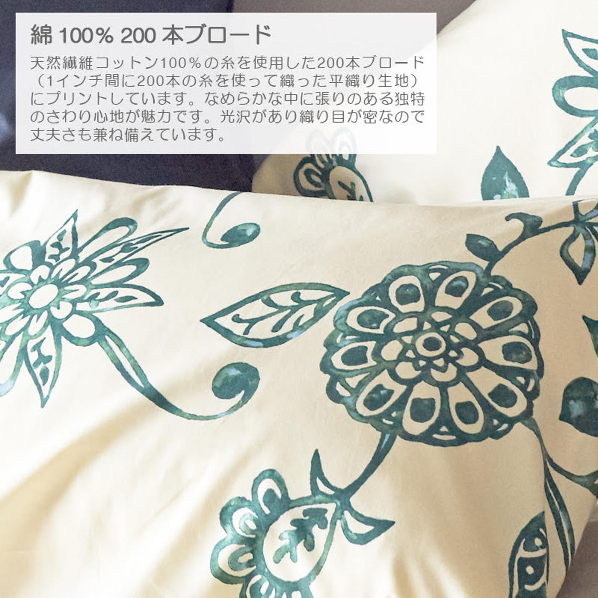 枕カバー Fab the Home 43×63cm用 エイジア 花柄 綿100％ （ ピロー