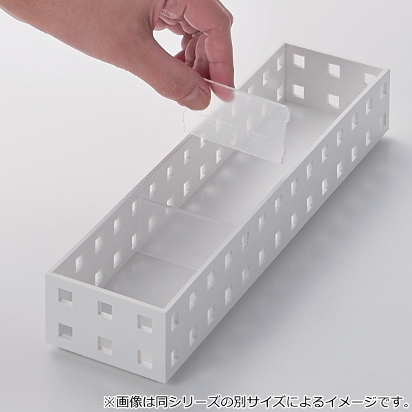 Like-it 小物収納 ブリックス BRICKS 仕切り付き 280ミニL 9028