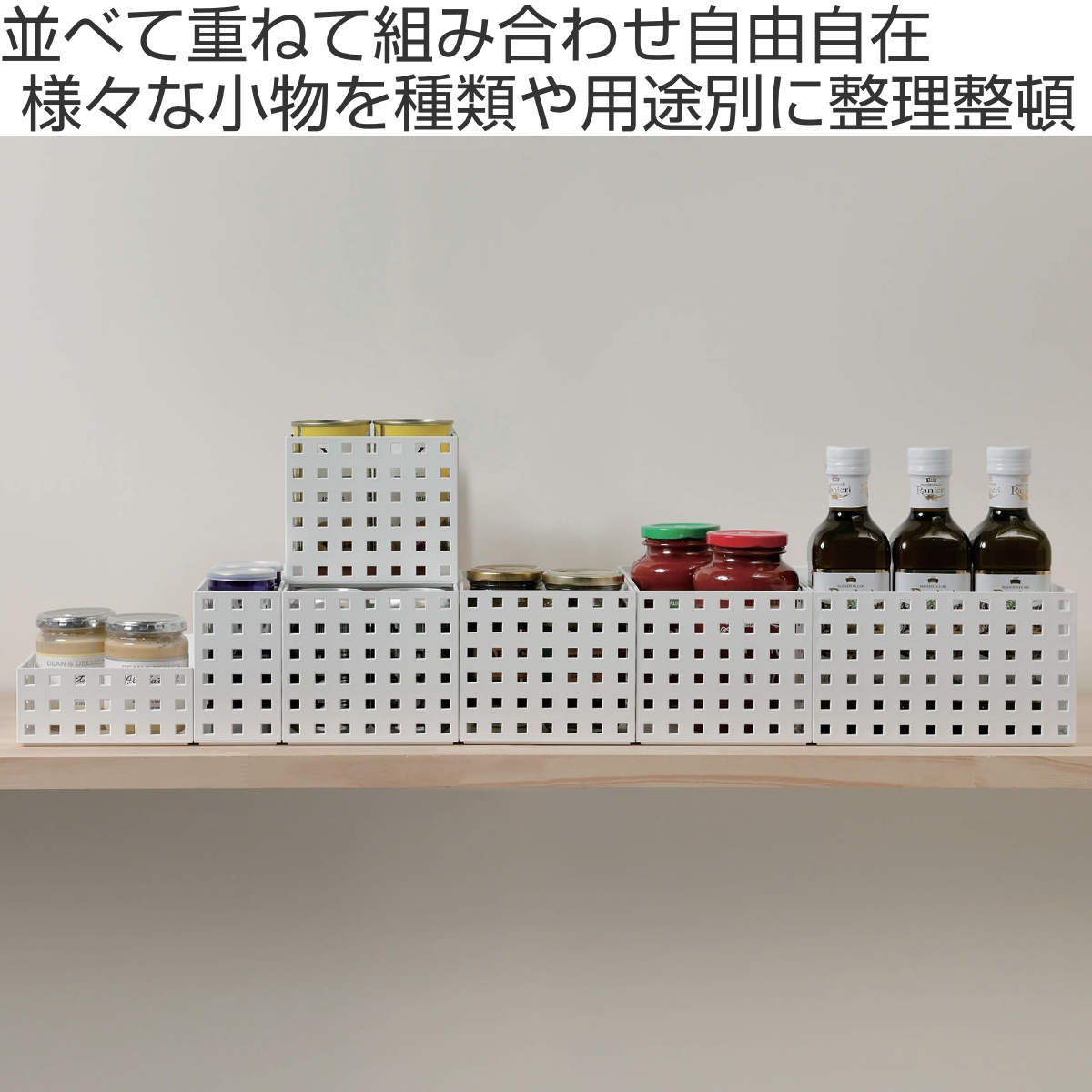 Like-it（ライクイット） 小物収納 ブリックス BRICKS 仕切り付き 280