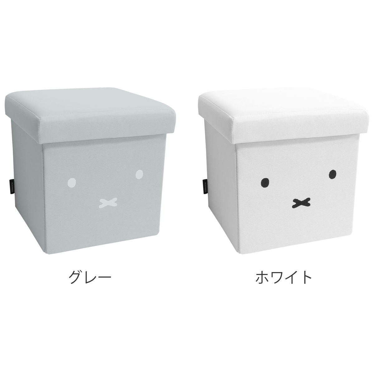 オカトー 収納ボックス miffy 収納できるスツール （ ミッフィー