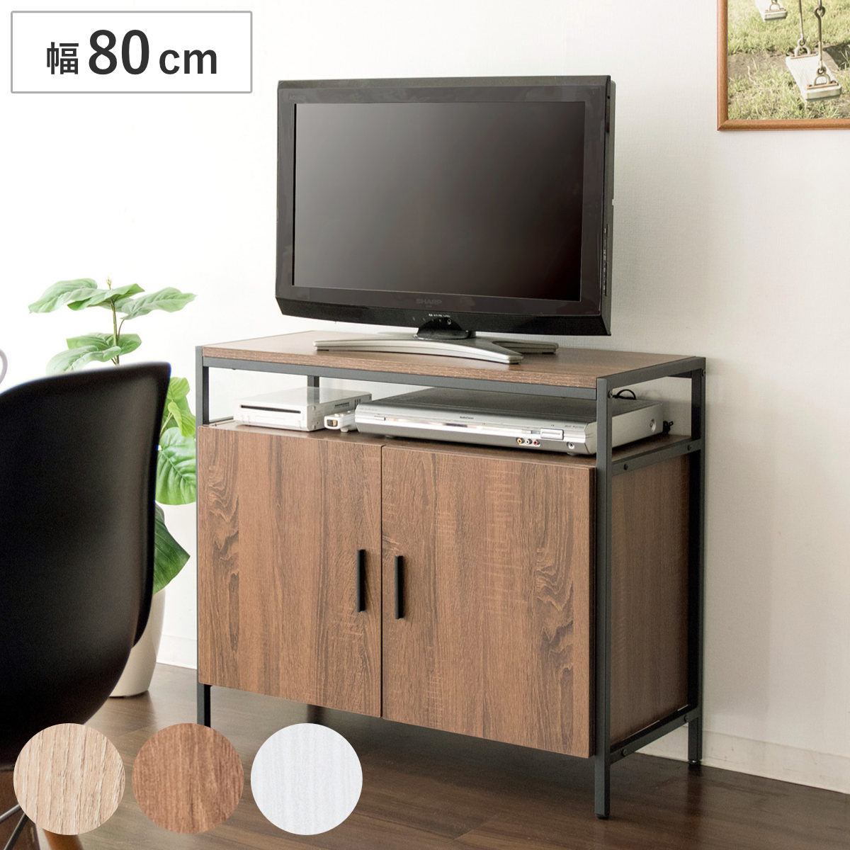テレビ台 幅80cm ハイタイプ オープン収納付 キャビネット （ テレビ