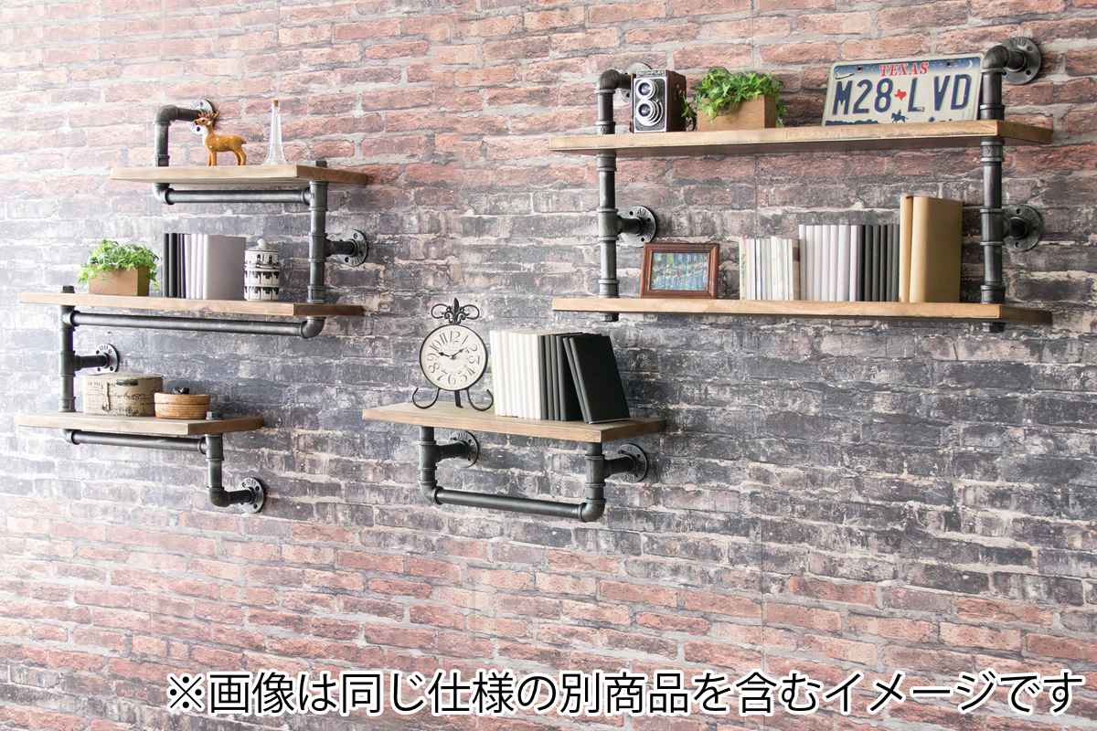宮武製作所 ウォールラック 2段 インダストリアル調 配管フレーム 約幅