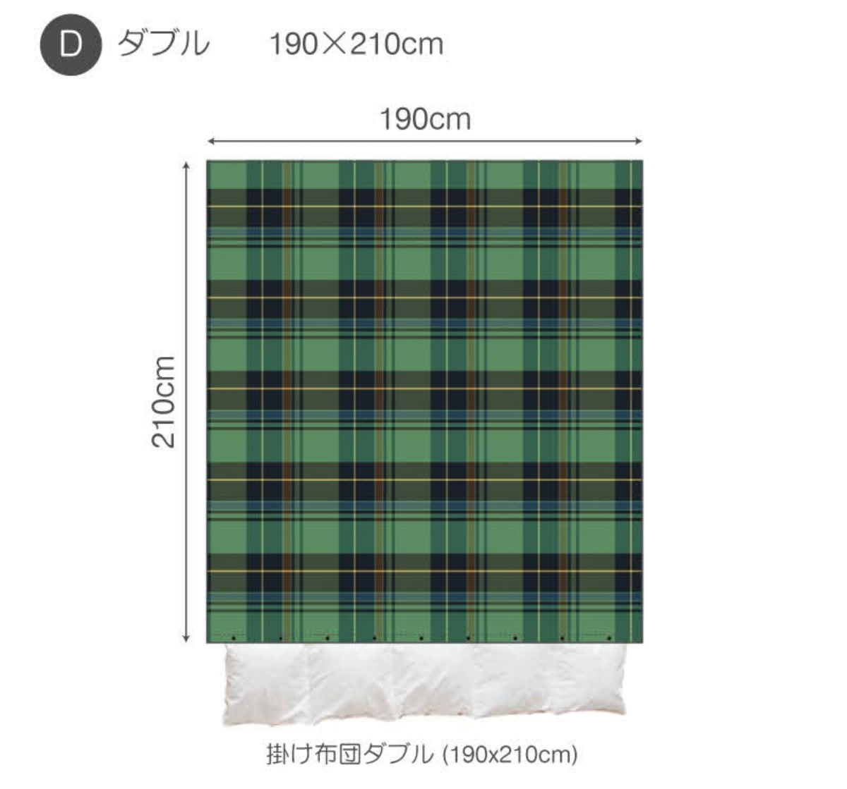 掛け布団カバー Fab the Home ダブル ハイランド チェック柄 綿100