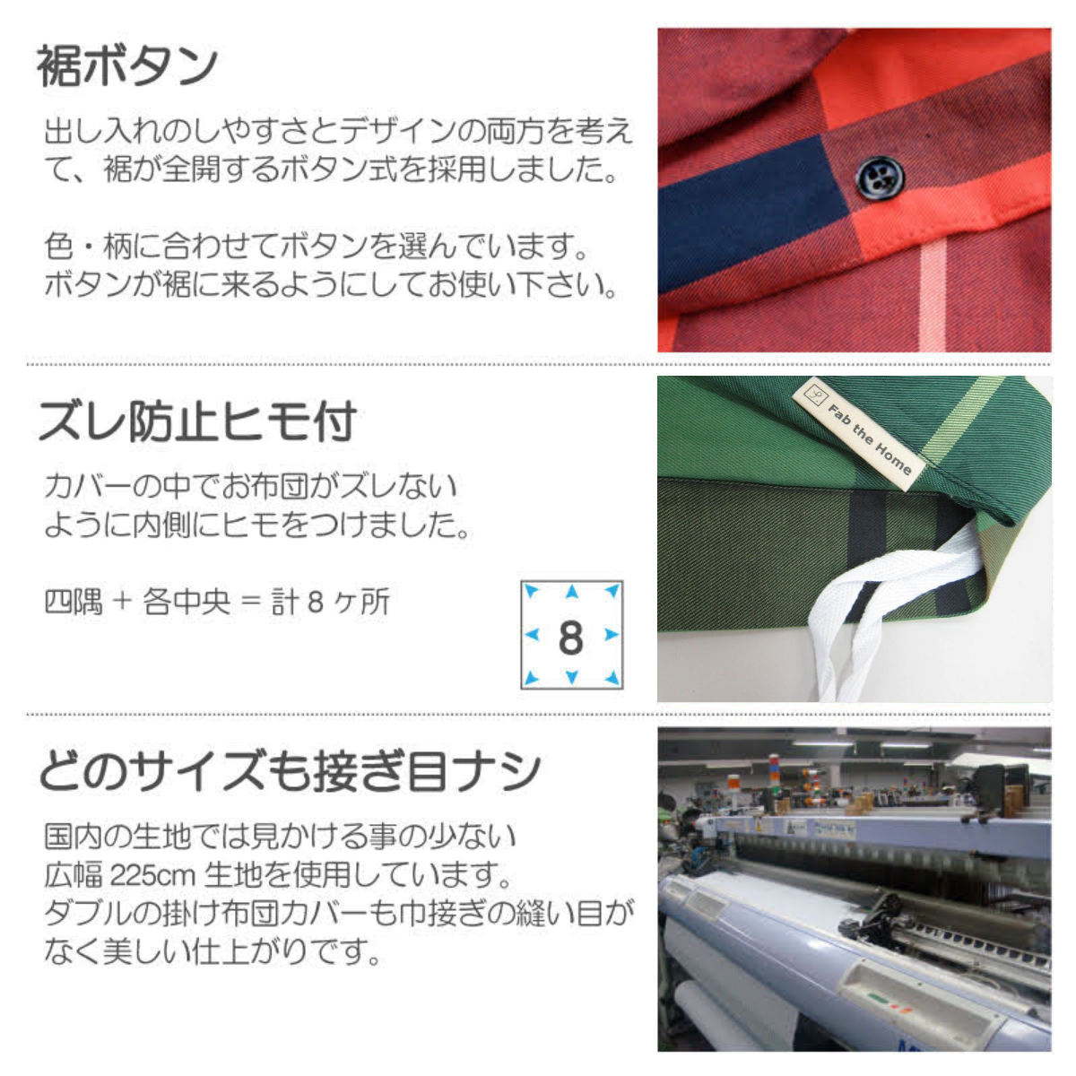 未使用 Fab the  ハイランド 掛け布団カバー ダブルサイズ 掛け布団カバー Fab the Home ダブル ハイランド チェック柄 綿100