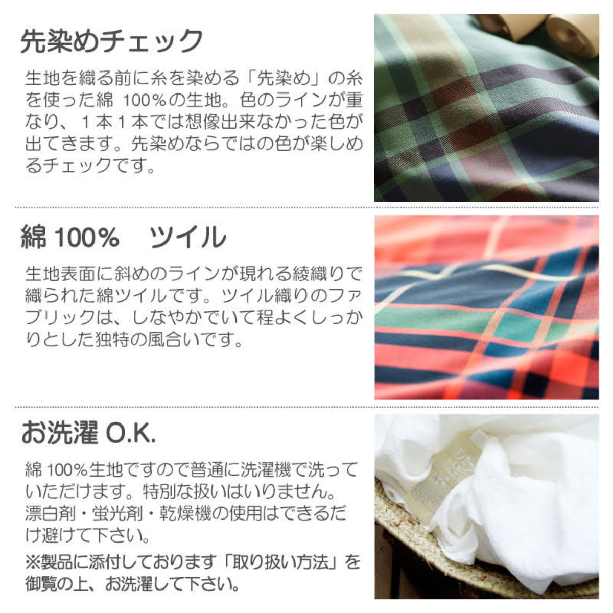 掛け布団カバー Fab the Home ダブル ハイランド チェック柄 綿100