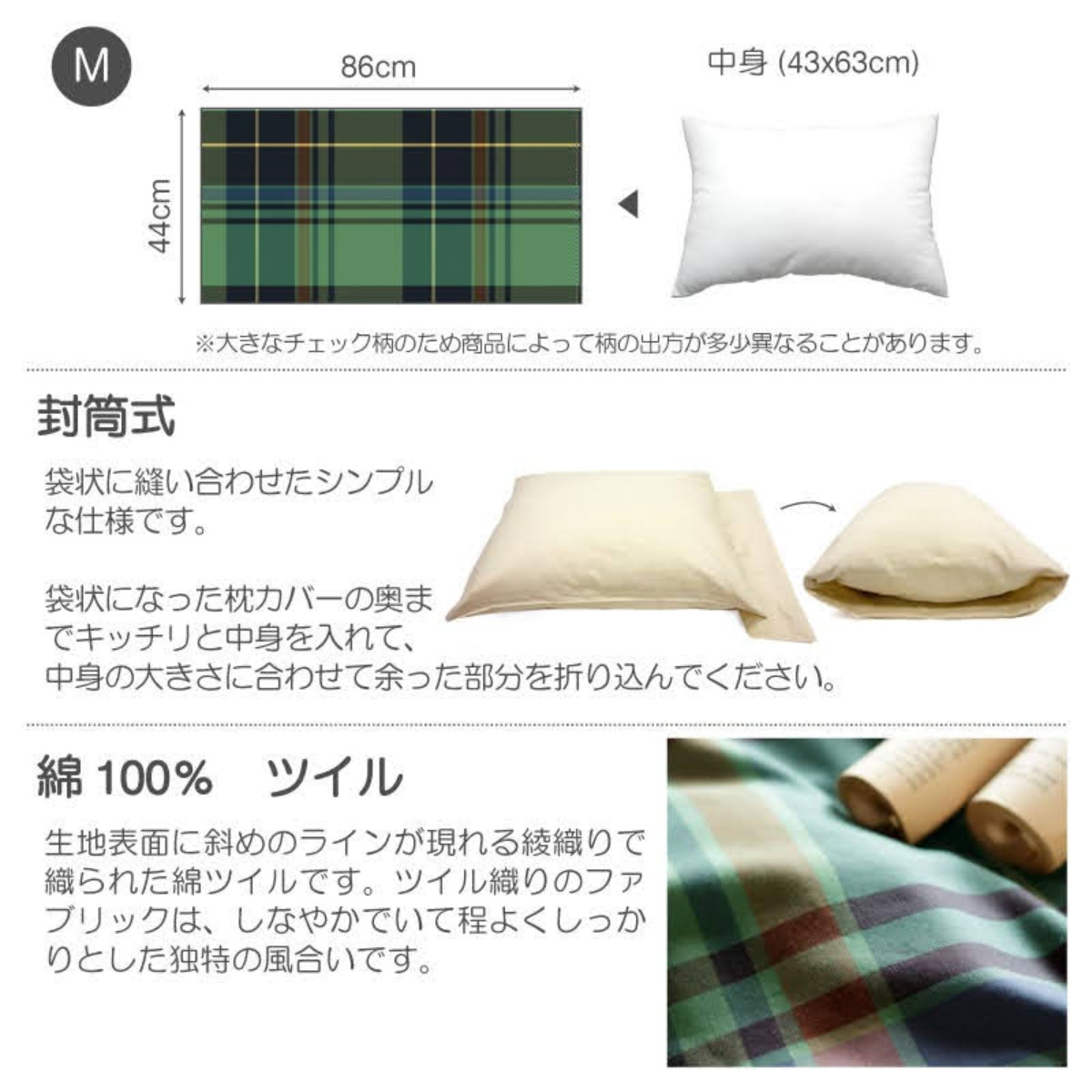 枕カバー Fab the Home 43×63cm用 ハイランド チェック柄 綿100