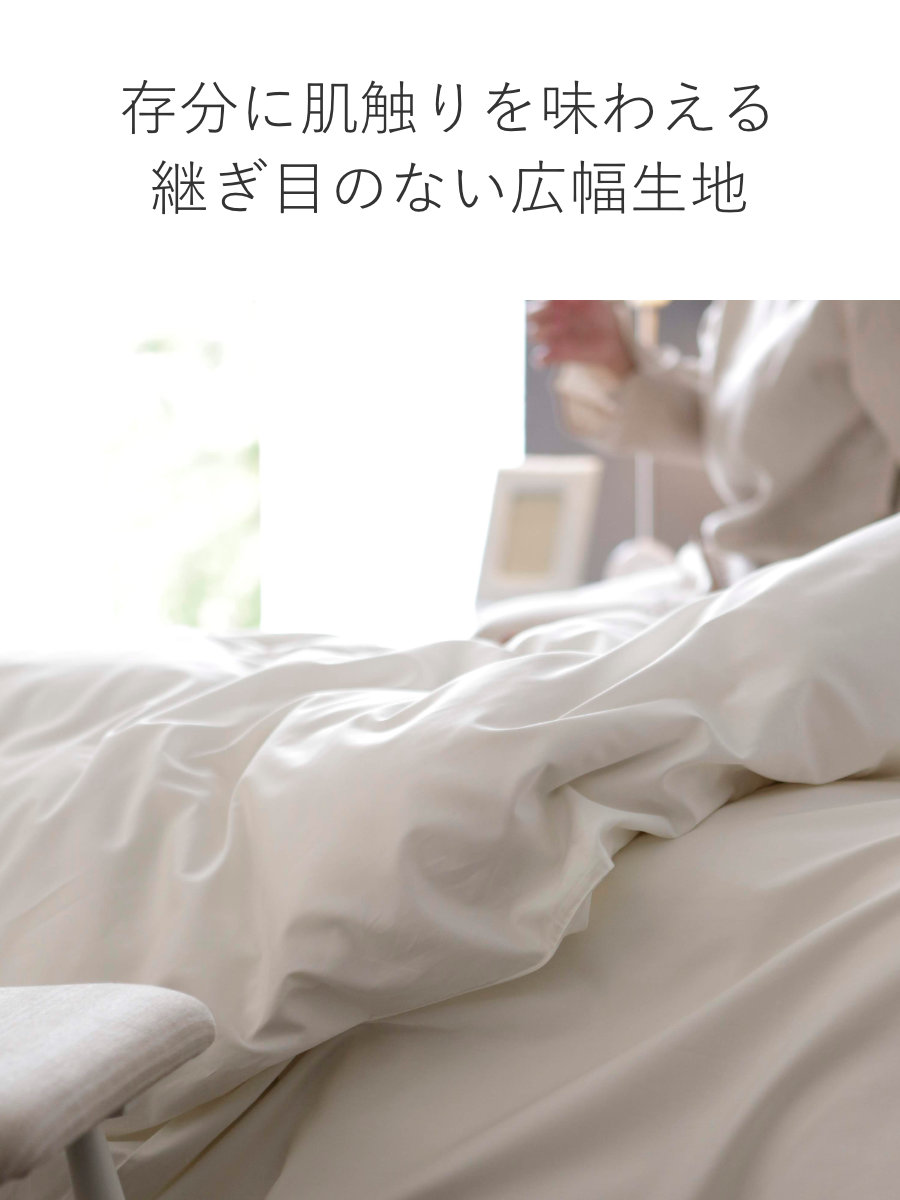 掛け布団カバー Fab the Home クイーン ファインコットン エジプシャン