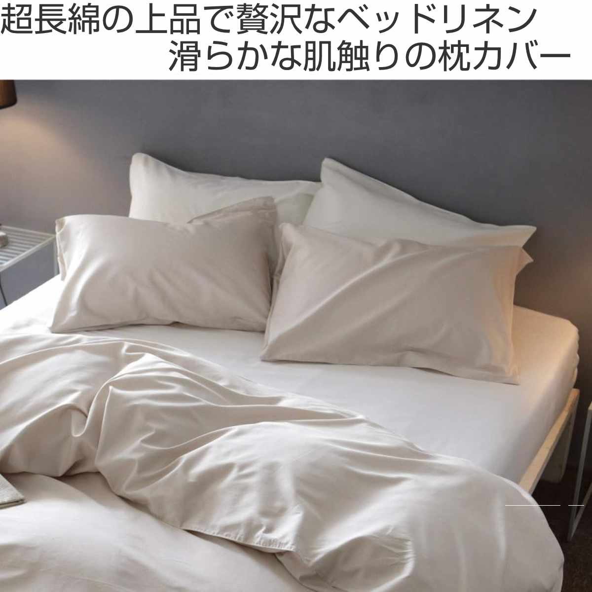 枕カバー Fab the Home 43×63cm用 ファインコットン エジプシャン 綿