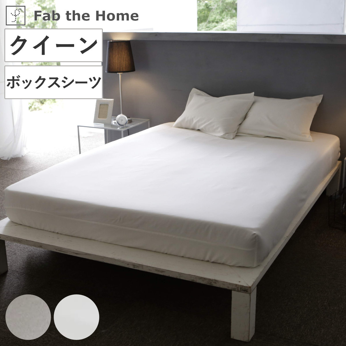 Bellora イタリア製エジプト綿フラットシーツ クイーンサイズ＋枕カバー Bellora イタリア製エジプト綿フラットシーツ クイーンサイズ＋枕