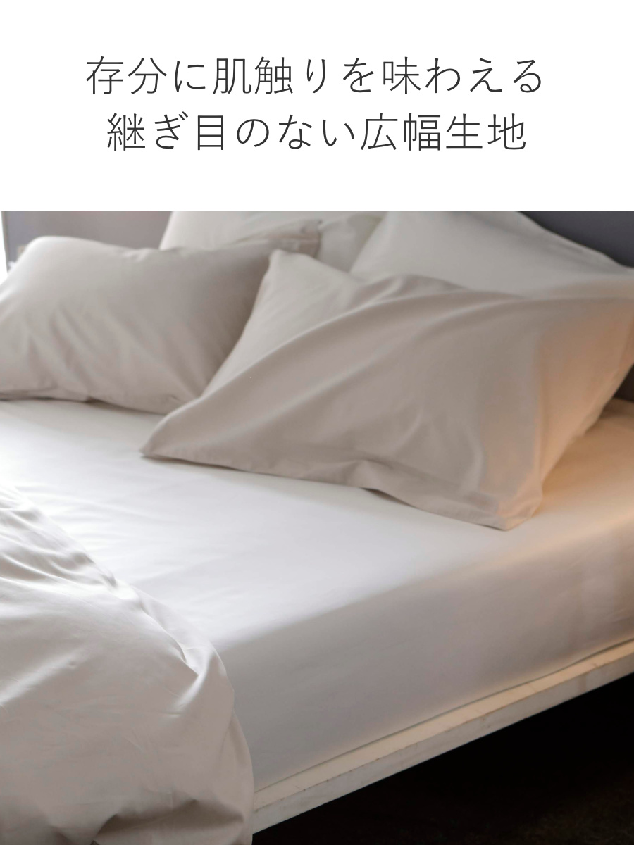 ボックスシーツ Fab the Home ワイドキング ファインコットン 綿100