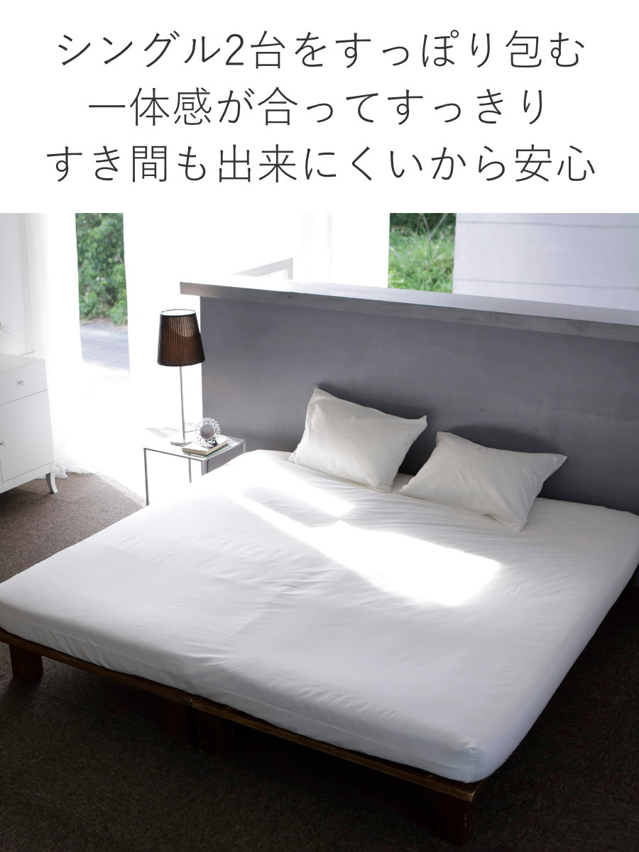 ボックスシーツ Fab the Home ワイドキング ファインコットン 綿100