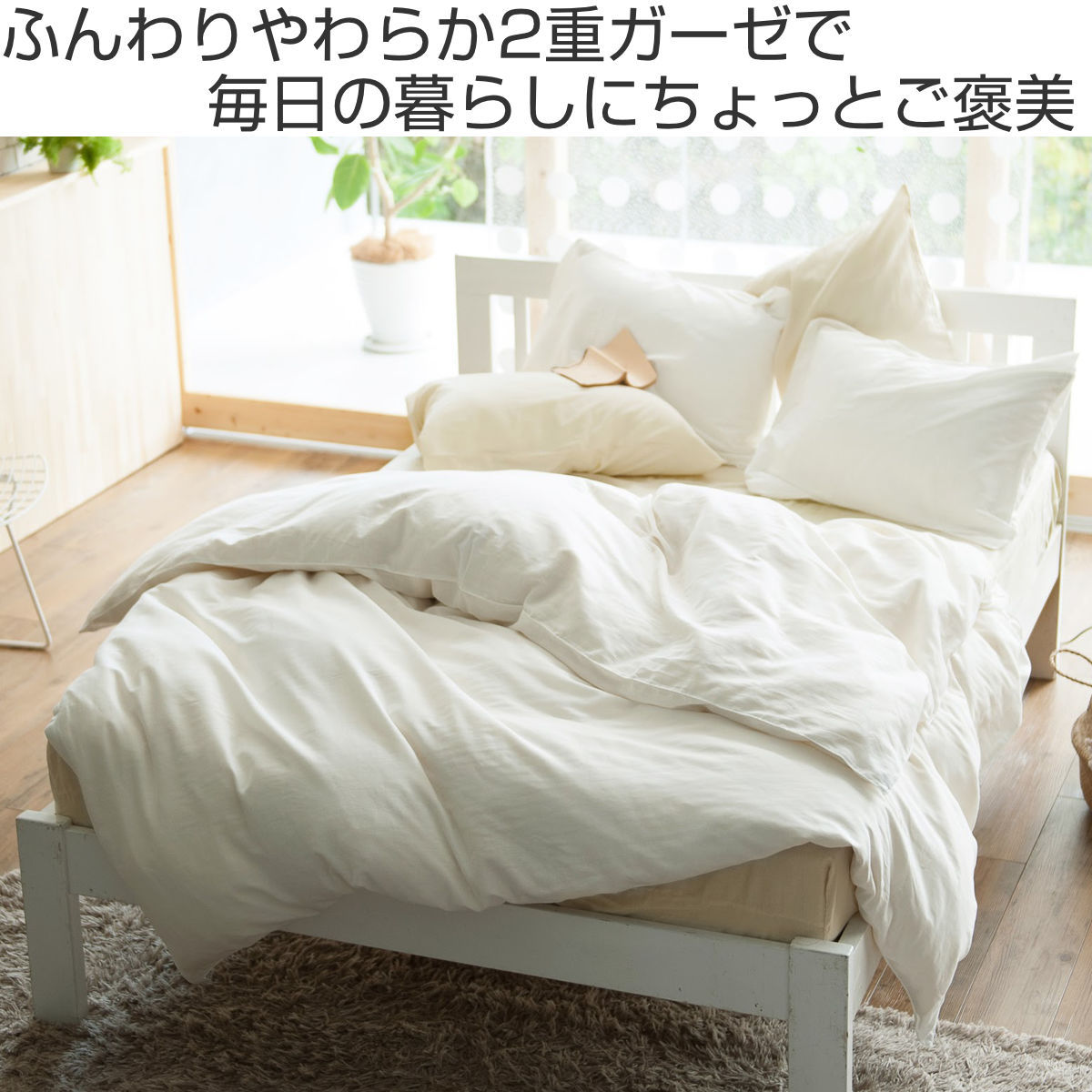 特典付き 掛け布団カバー Fab the Home シングル ダブルガーゼ 綿100