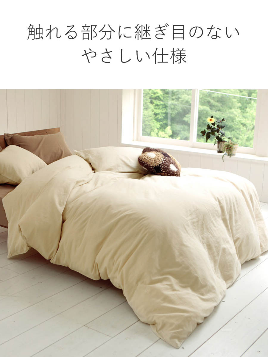 ファブザホームふんわりダブルガーゼ　サラサ　シェルピンクコンフォーターカバーD Fab the Home マットレスカバー ダブルガーゼ ダブル 140×200×30cm 綿