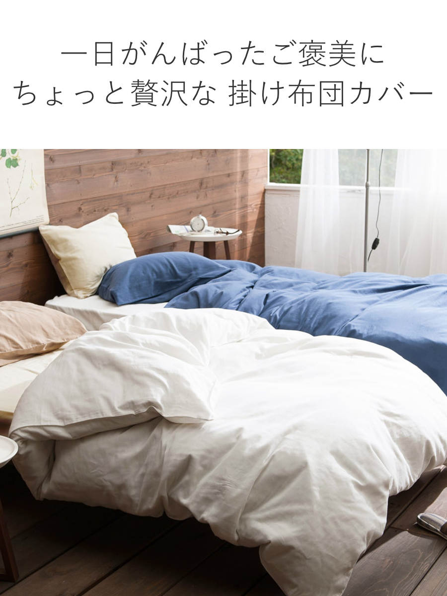 掛け布団カバー Fab the Home シングル ダブルガーゼ 綿100