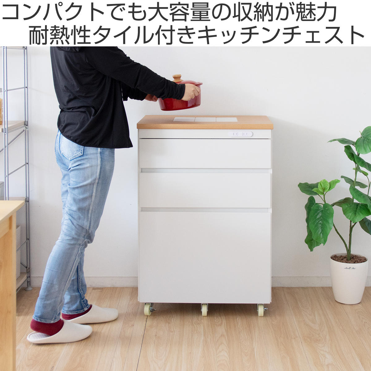 宮武製作所 キッチンチェスト 幅60.2cm 3段 カントリー調 タイルトップ