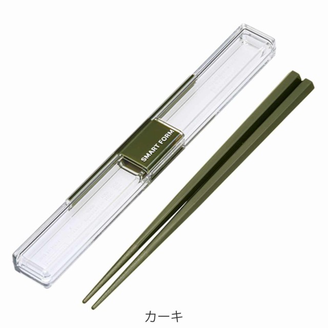箸箱セット 19.5cm とっても強いケース入り （ 箸 箸箱 お箸 箸ケース