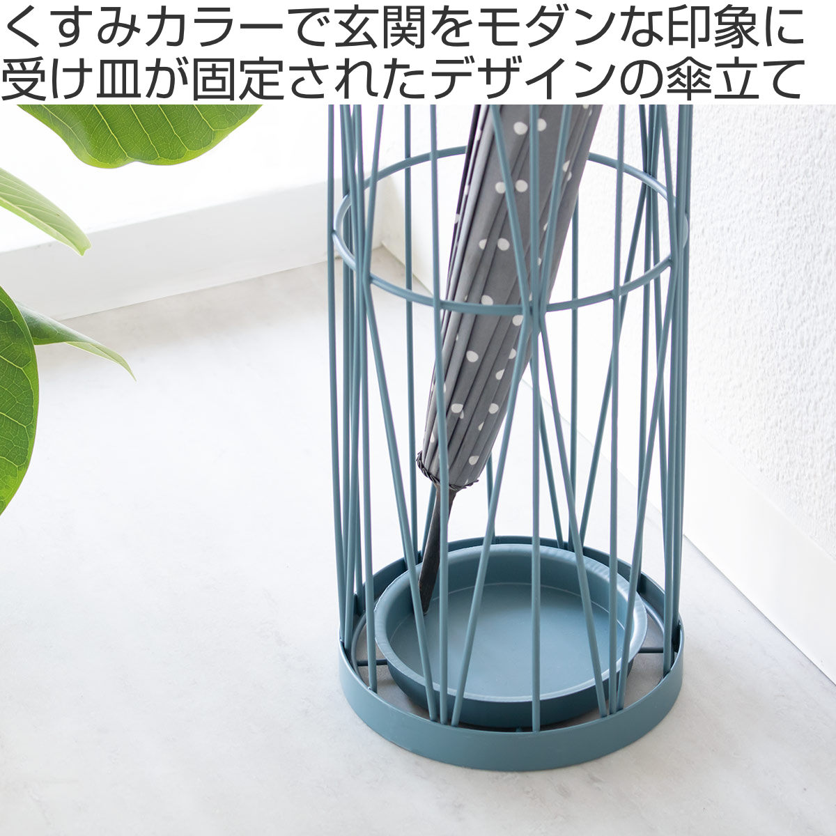 不二貿易（Fuji Boeki） 傘立て ウィル 円柱 受け皿付き （ アンブレラ