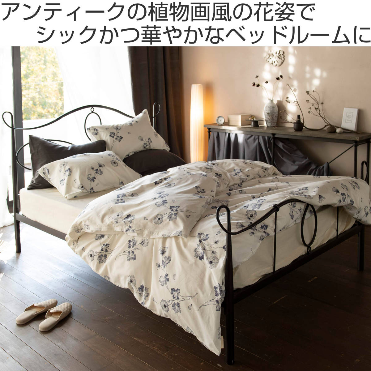 掛け布団カバー Fab the Home シングル ボタニカ 綿100％ （ 布団