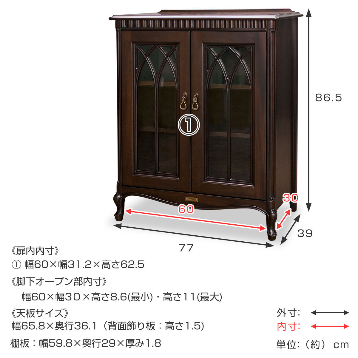 キャビネット ガラス扉 クラシック調 猫脚 ケントハウス 幅70cm （ 開梱設置 ガラスキャビネット リビングボード サイドキャビネット 天然木  完成品 ） : 382882 : リビングート ヤフー店 - 通販 - Yahoo!ショッピング