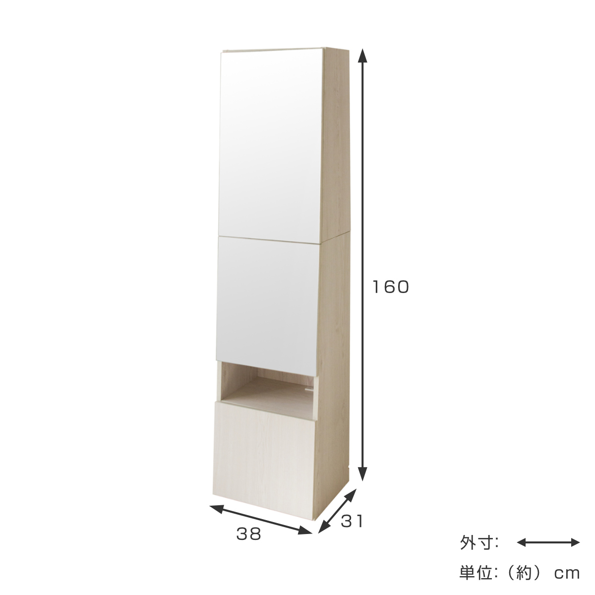 ミラー付きラック 5段 3枚扉 コンセント付 幅38cm （ 鏡付き リビング