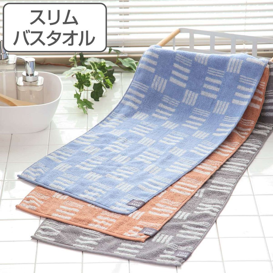 バスタオル スリム タイムセーブ ランパ 34×120cm （ タオル バス